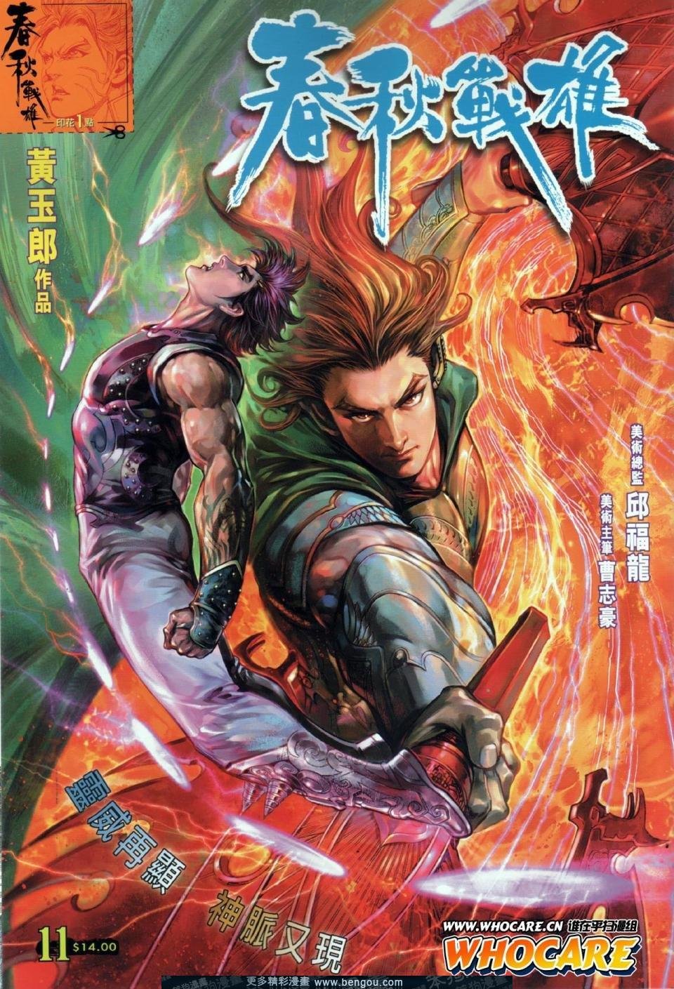 第11话