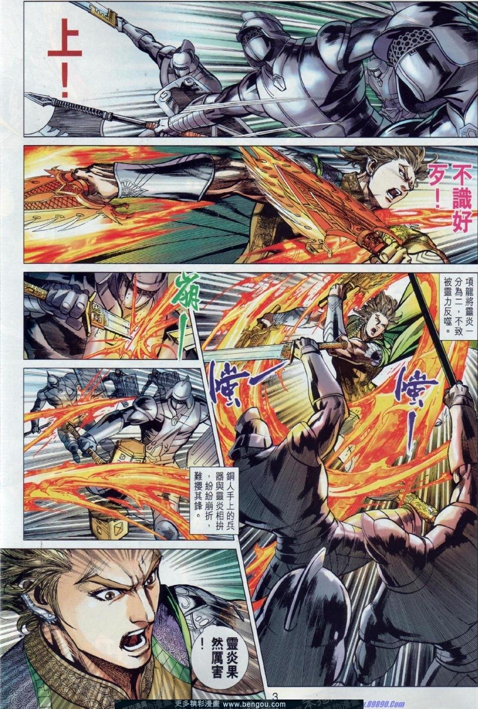 第11话