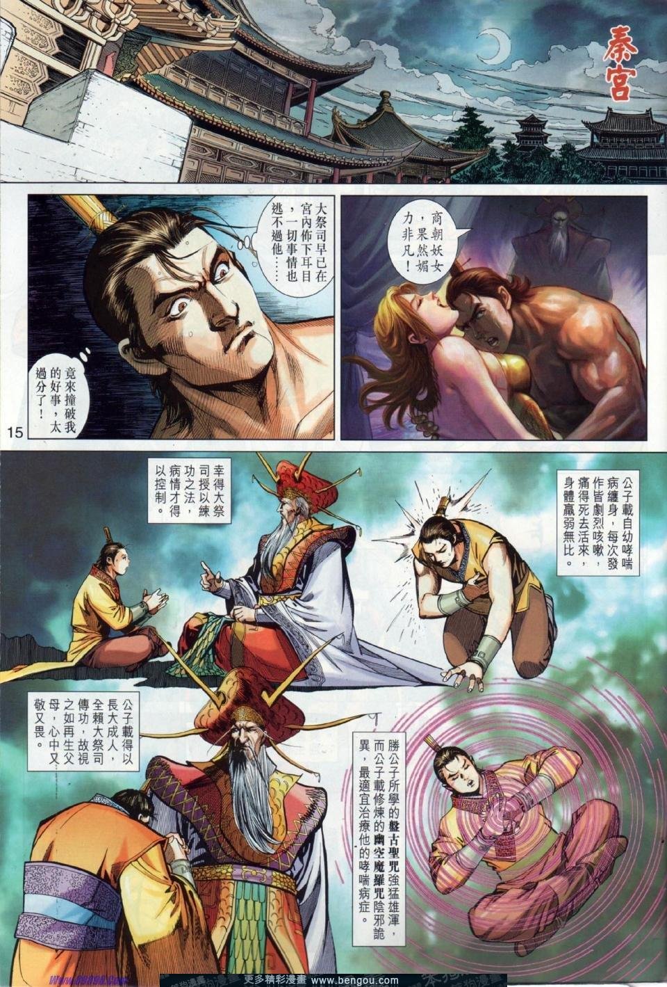 第11话