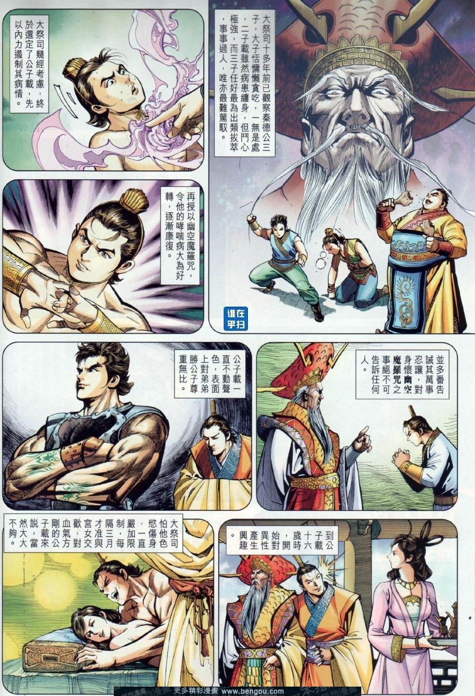 第11话