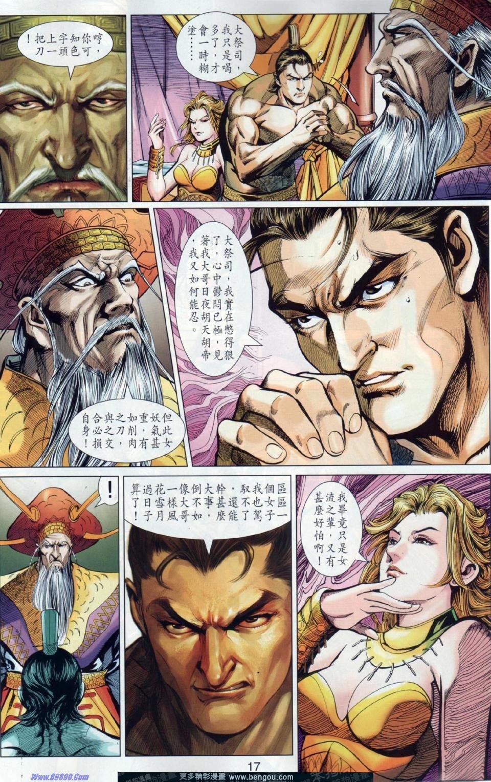 第11话