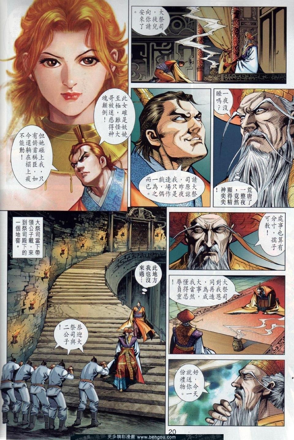 第11话