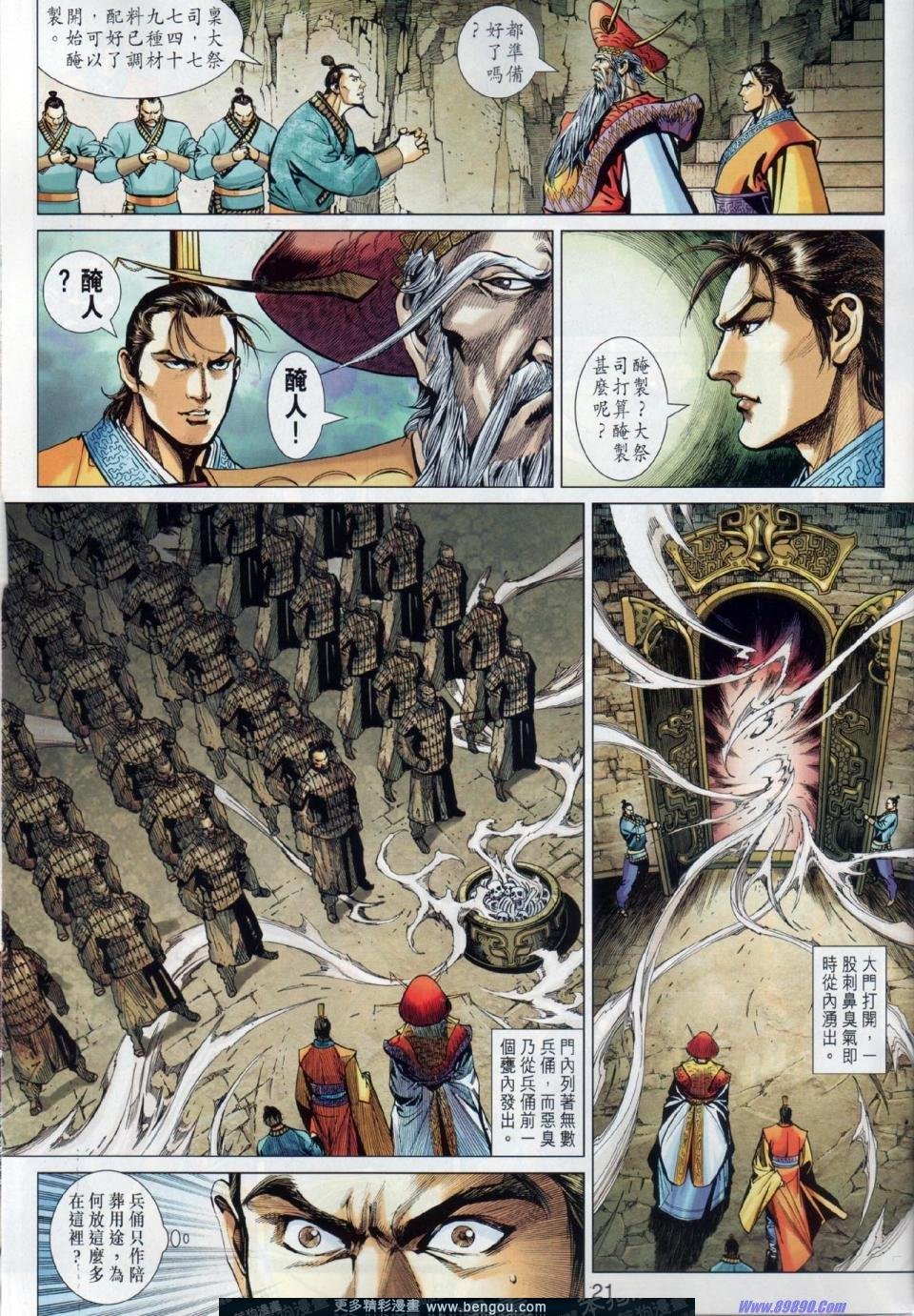 第11话