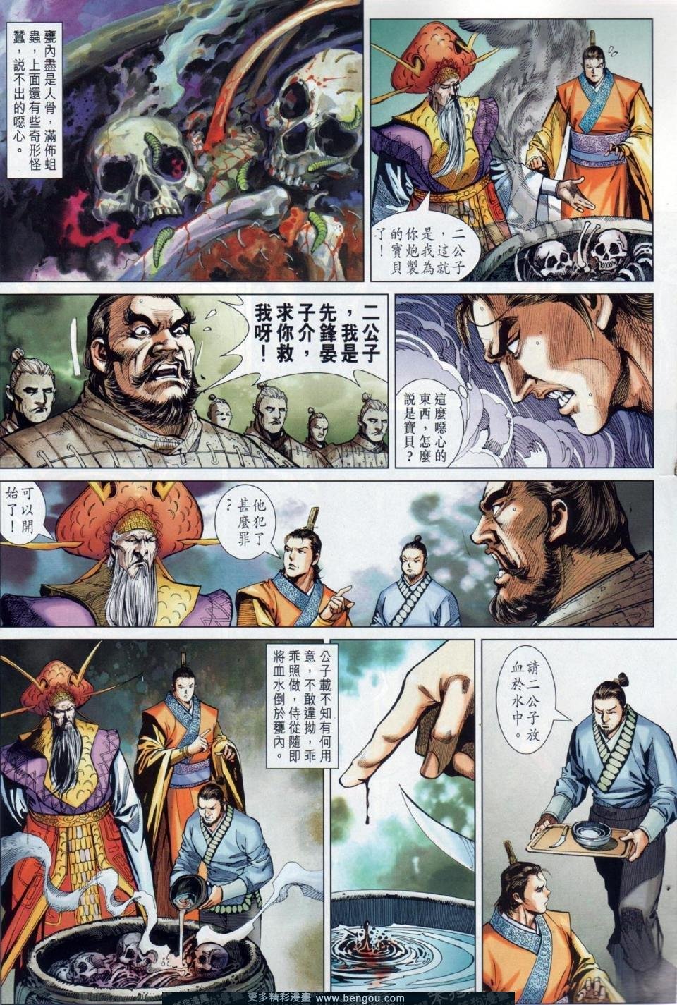第11话
