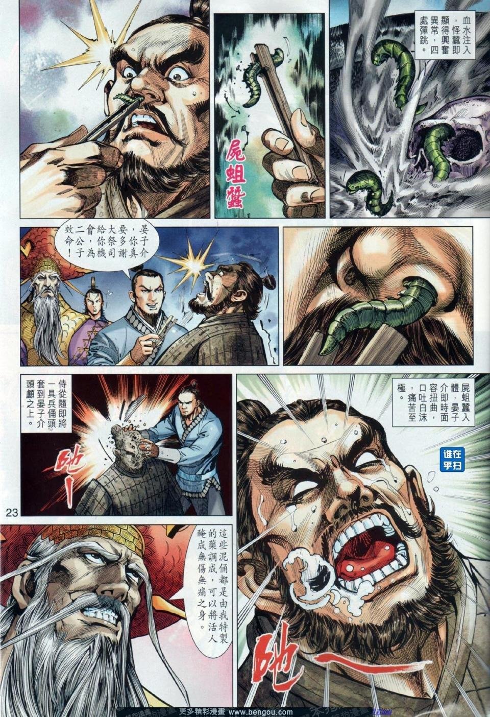 第11话