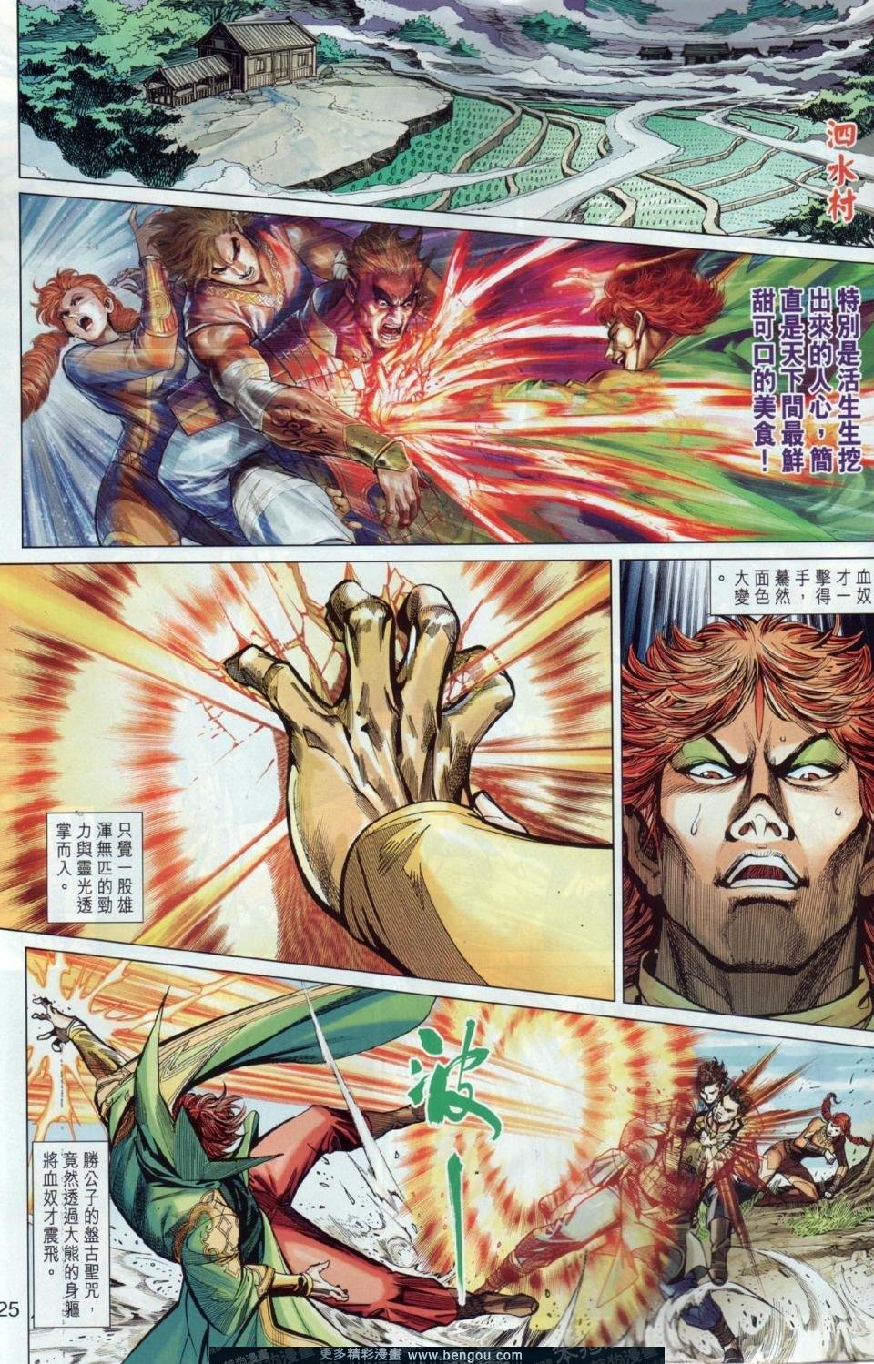 第11话