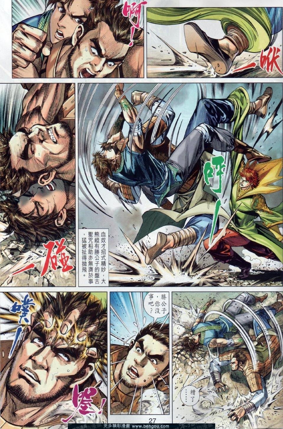第11话