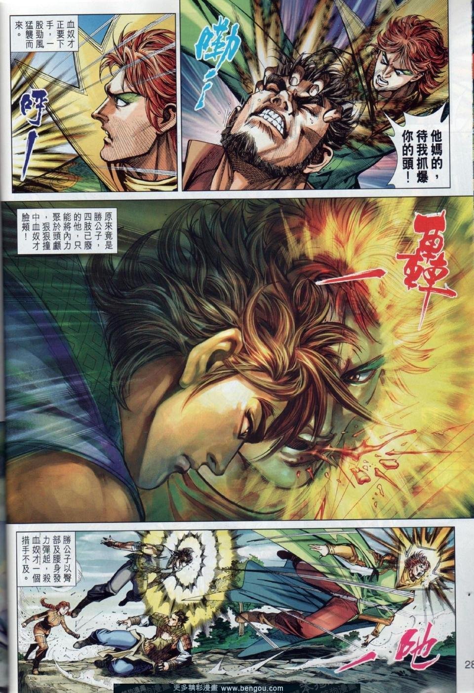 第11话