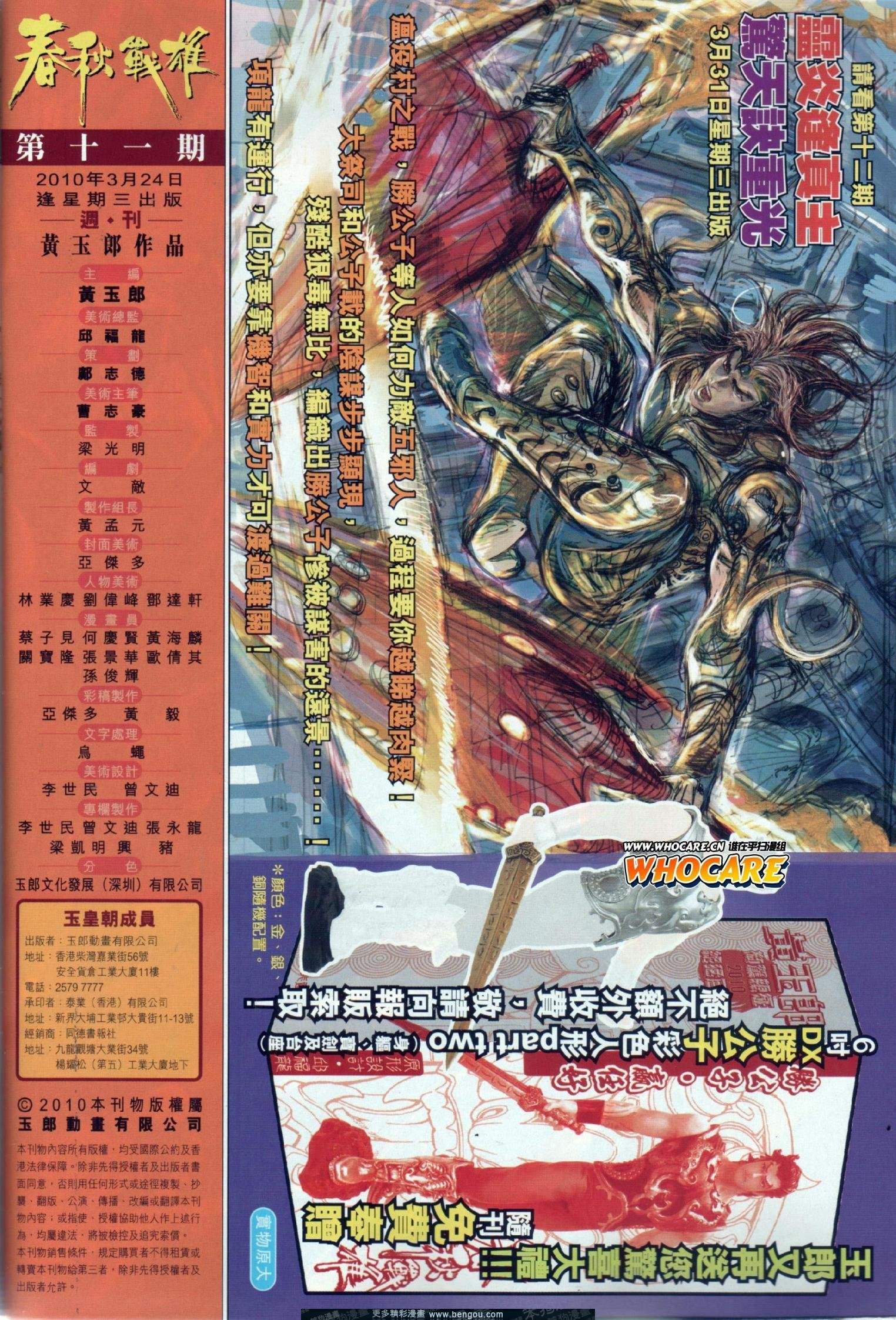 第11话