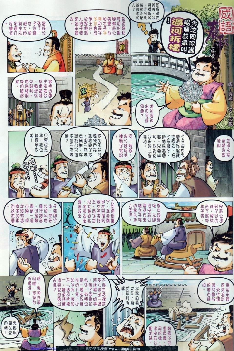 第11话