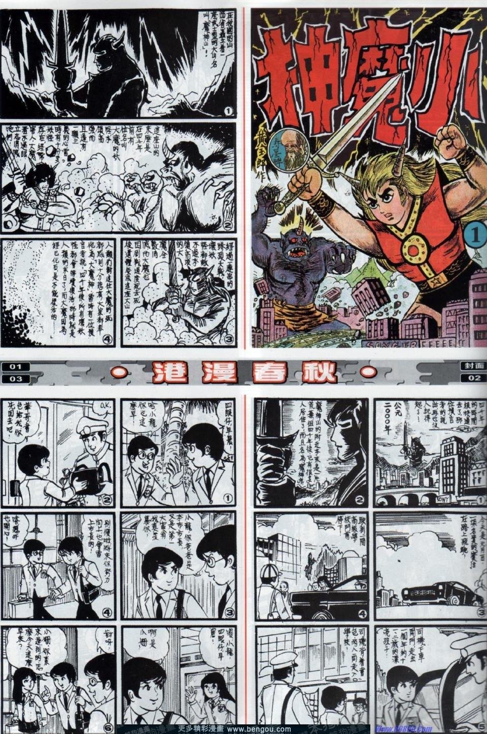 第11话