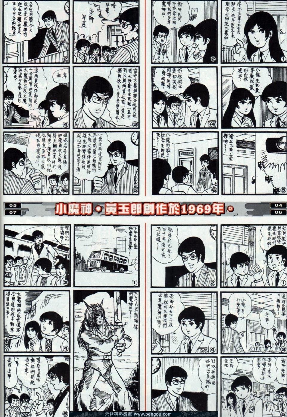 第11话