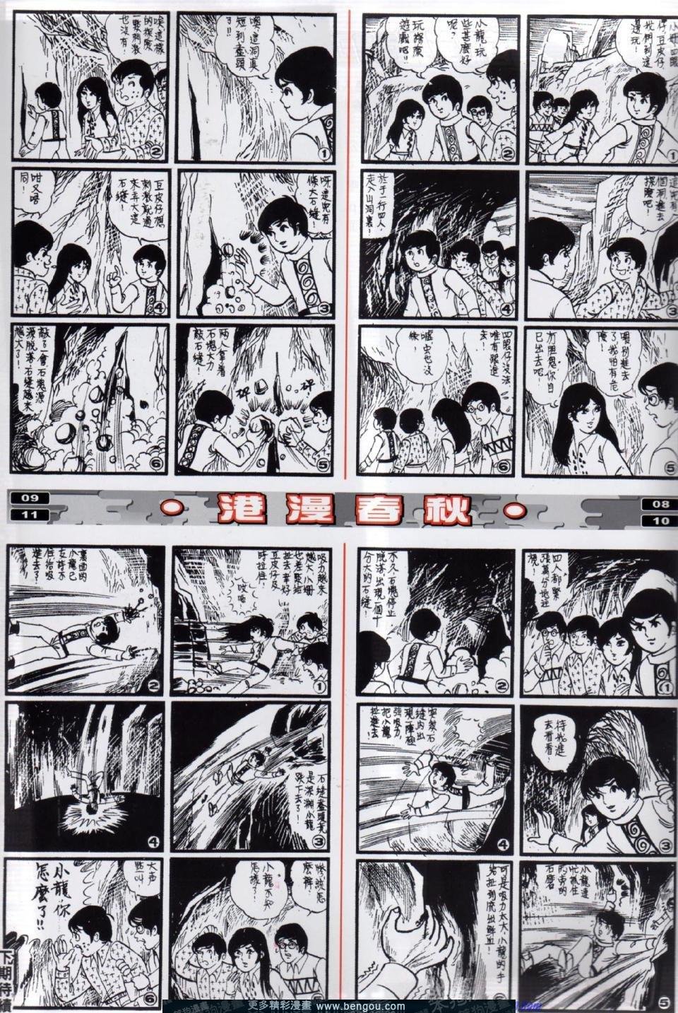 第11话