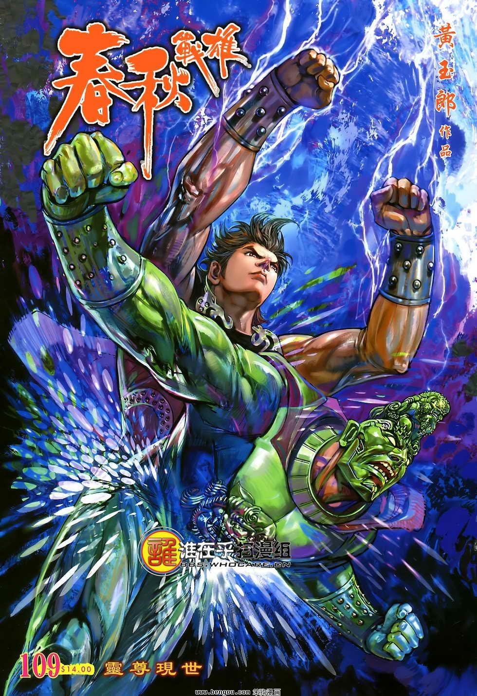 第109话