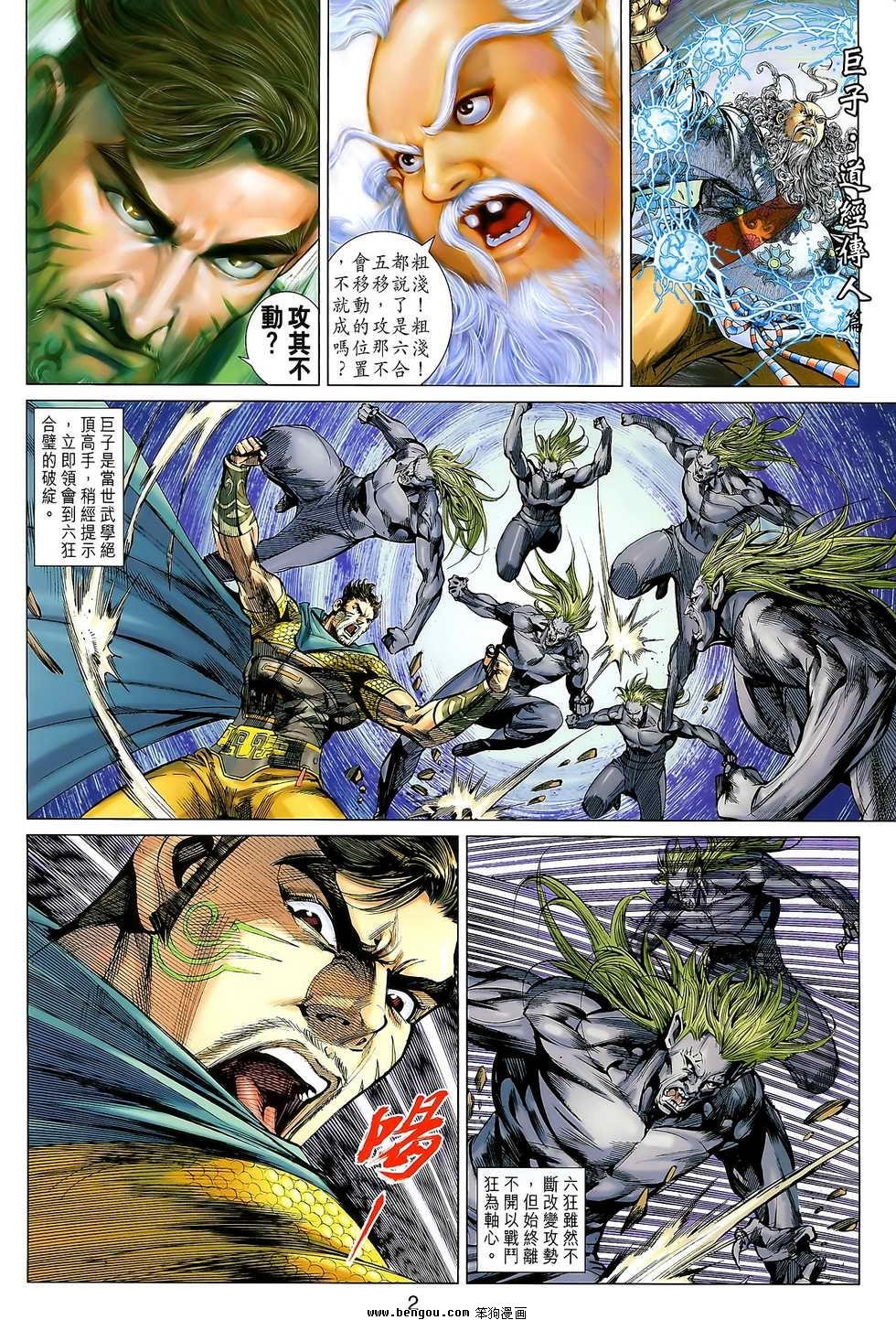 第109话