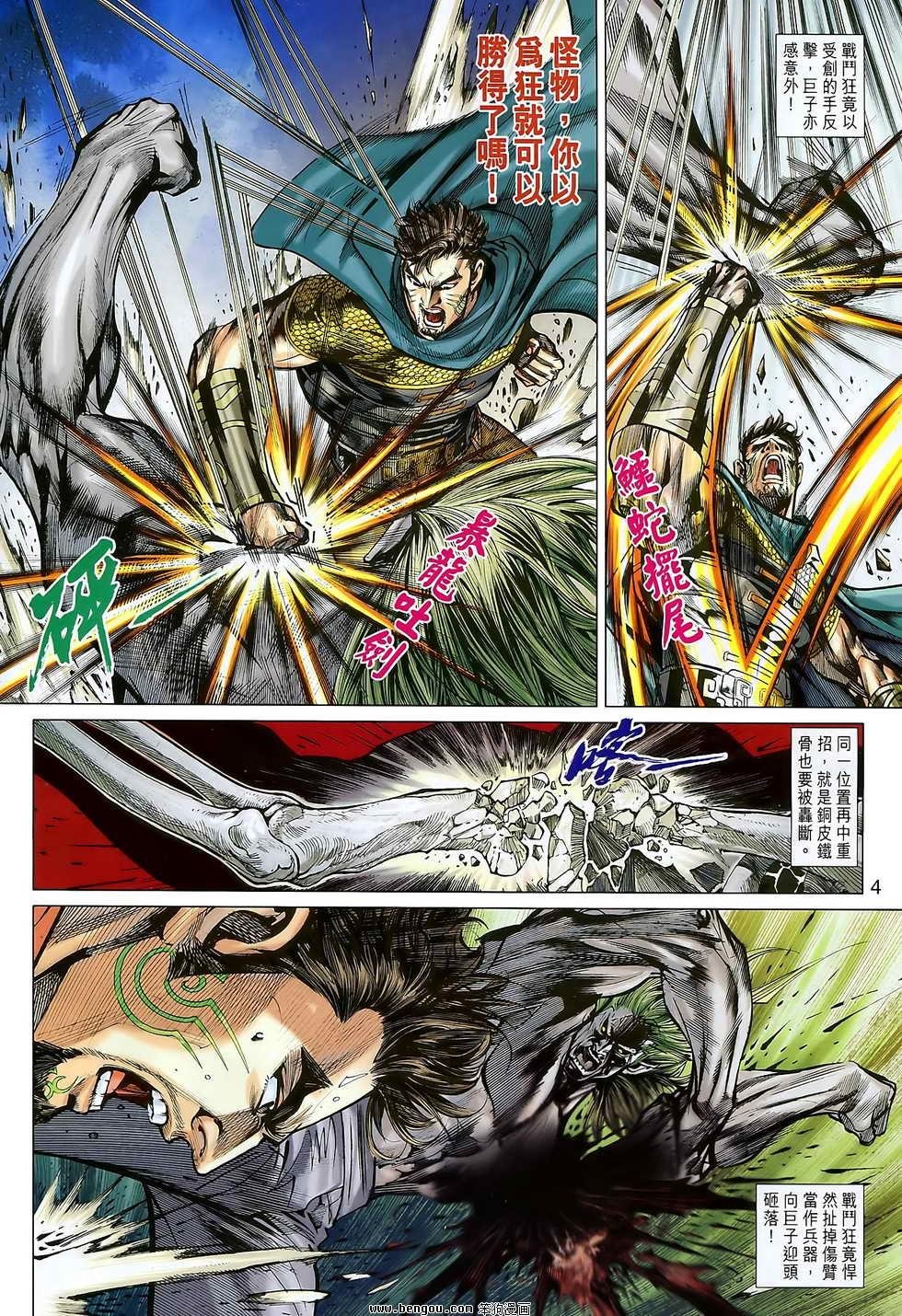 第109话