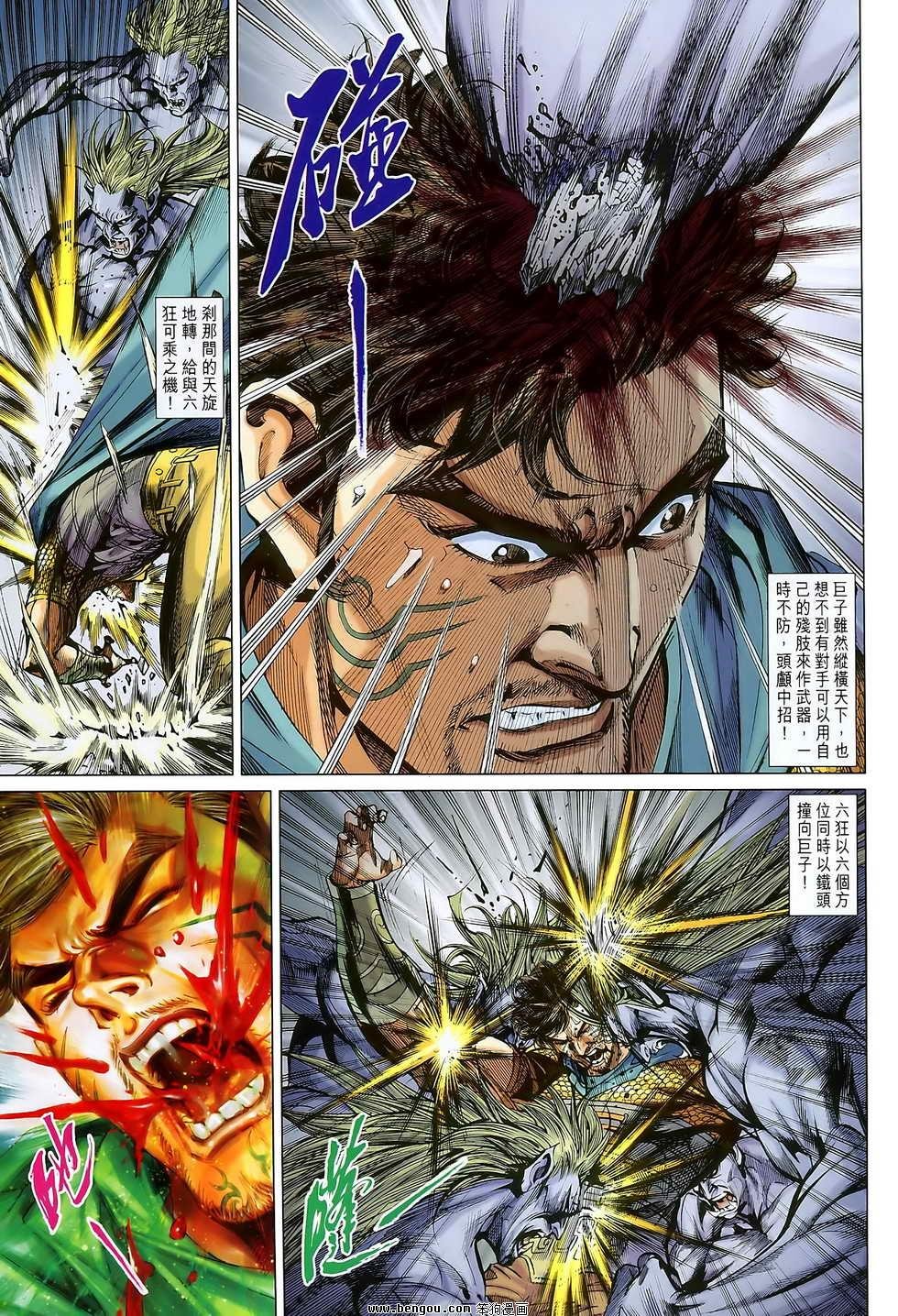第109话