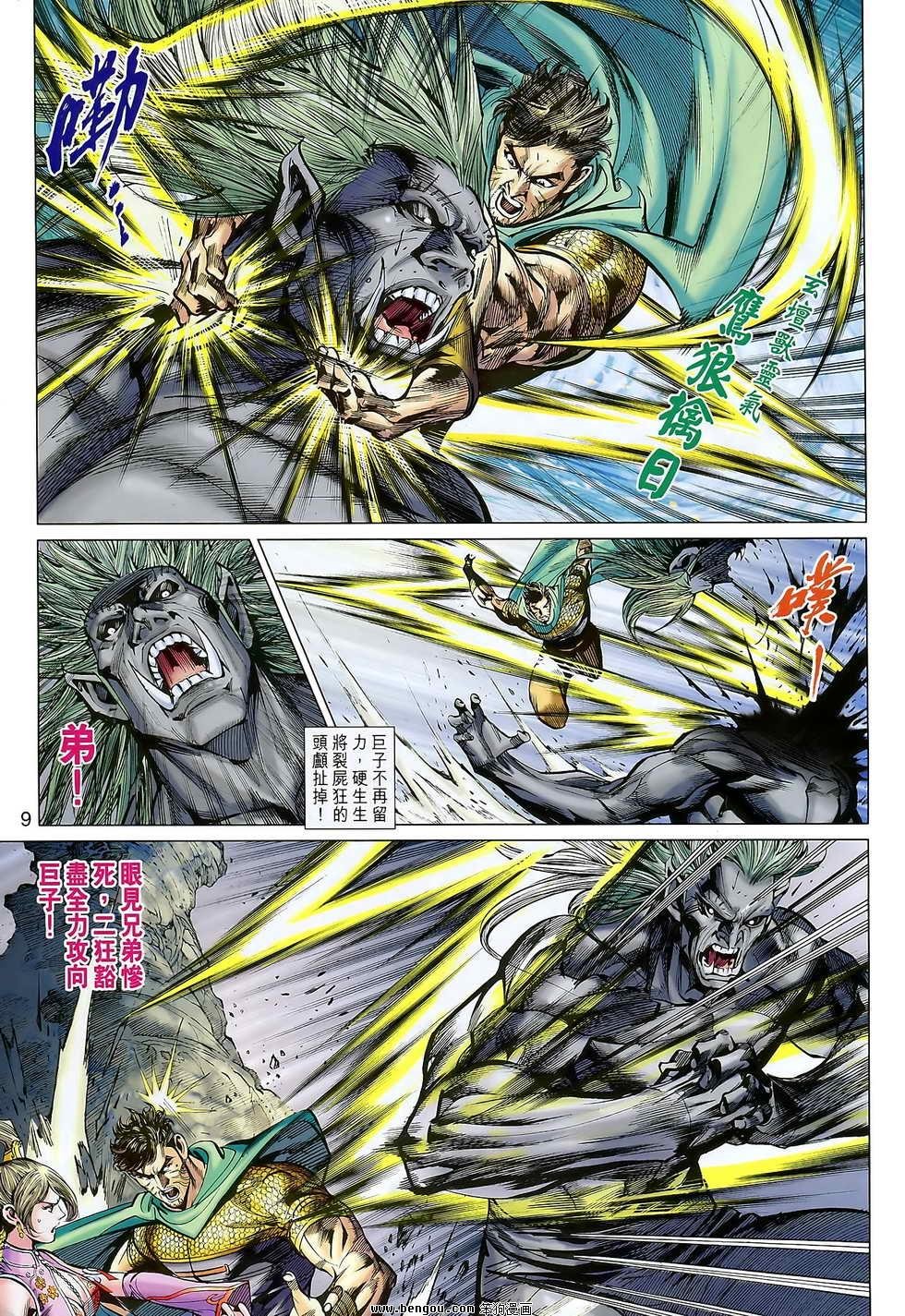 第109话
