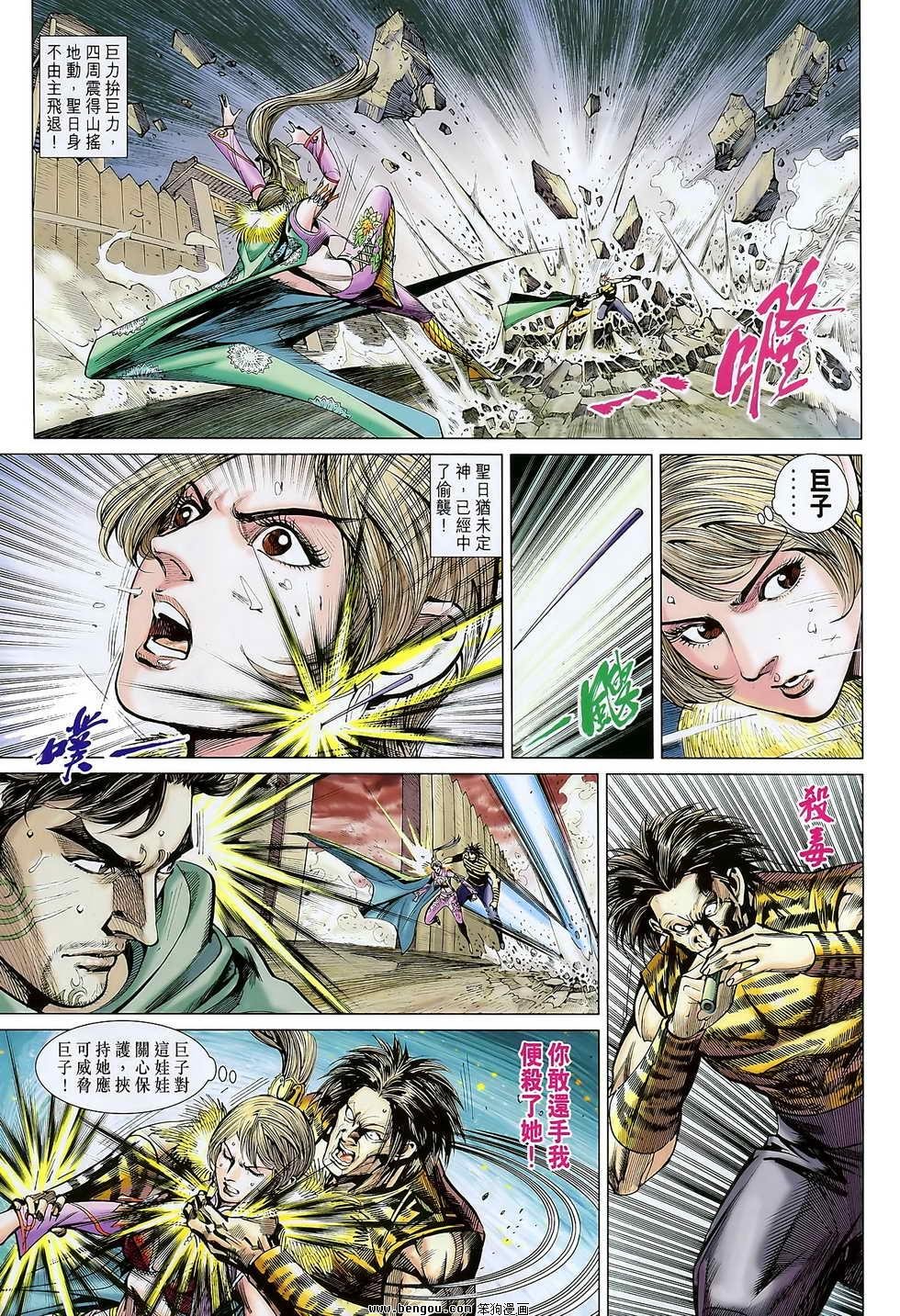 第109话