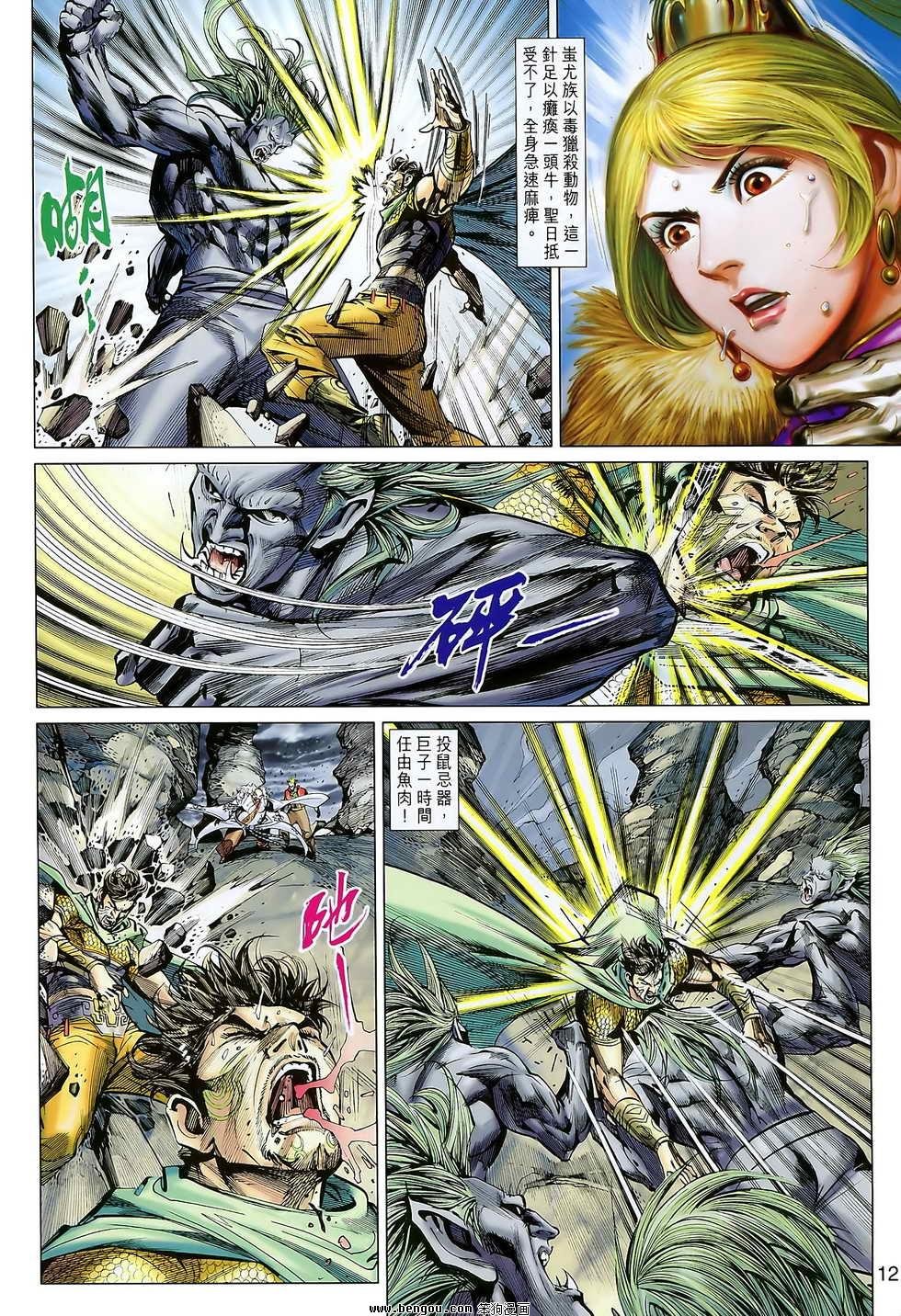 第109话
