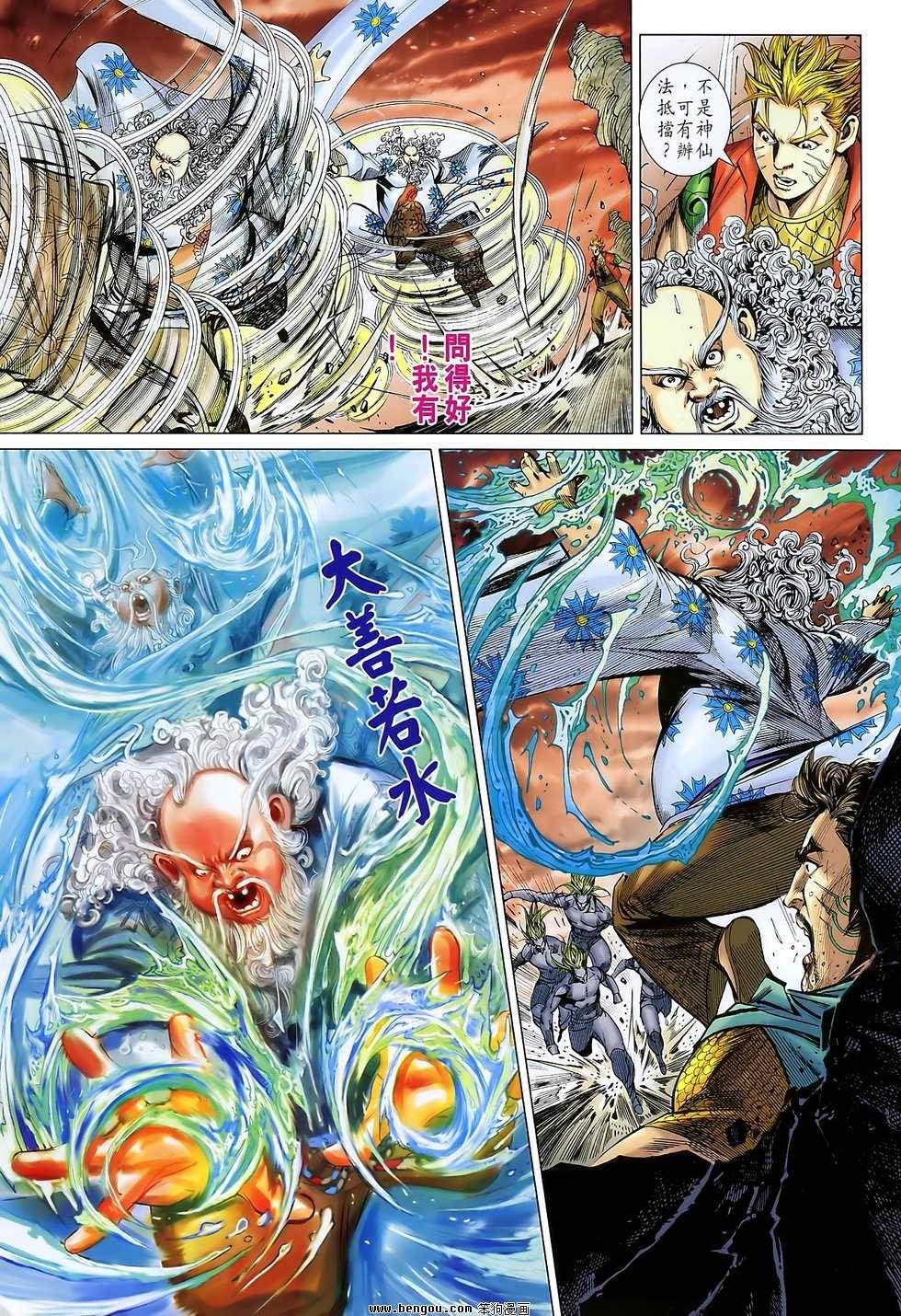 第109话