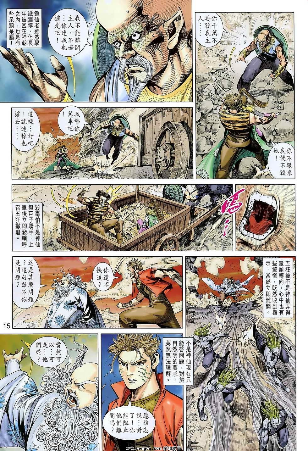 第109话