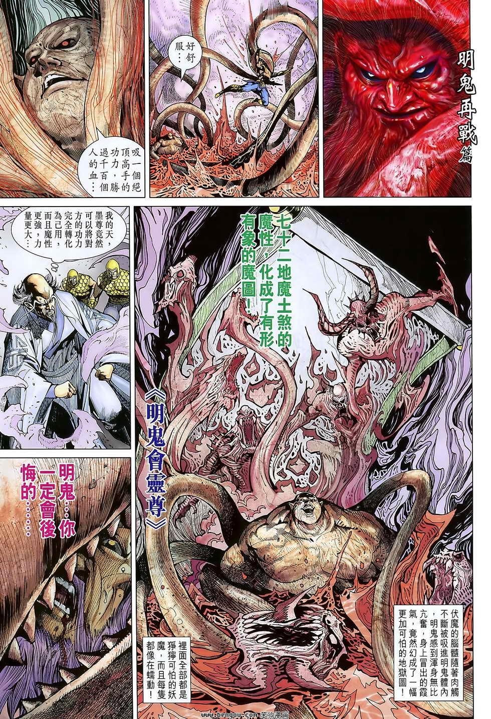第109话