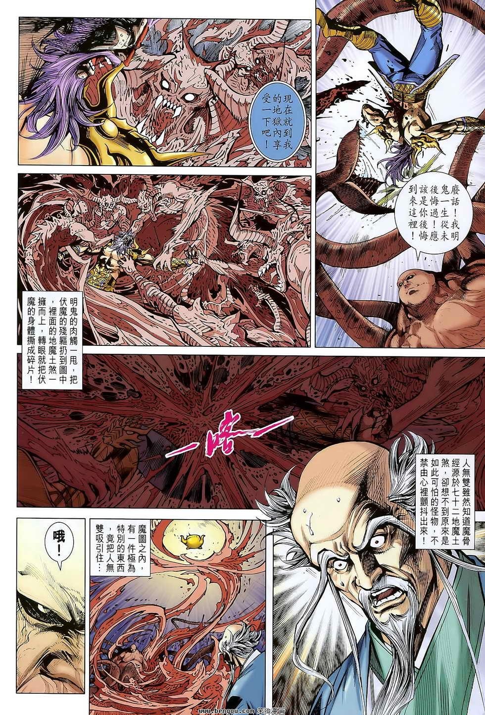 第109话