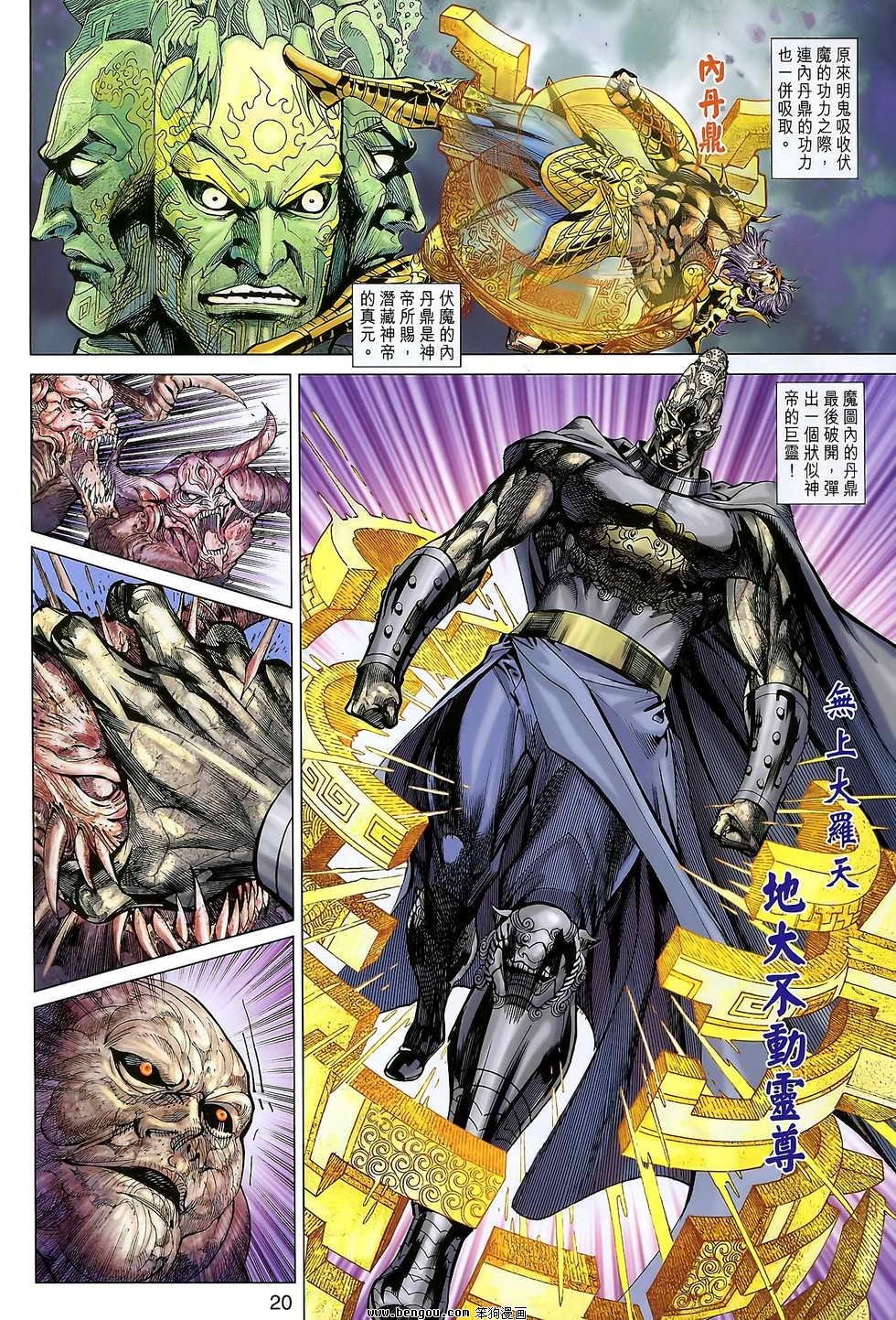 第109话