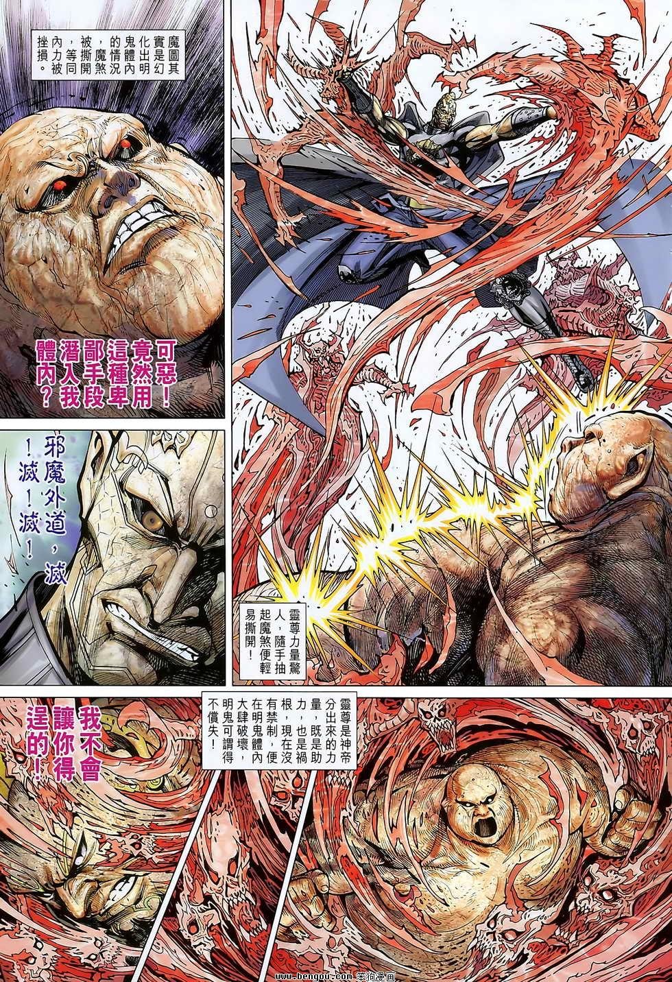 第109话