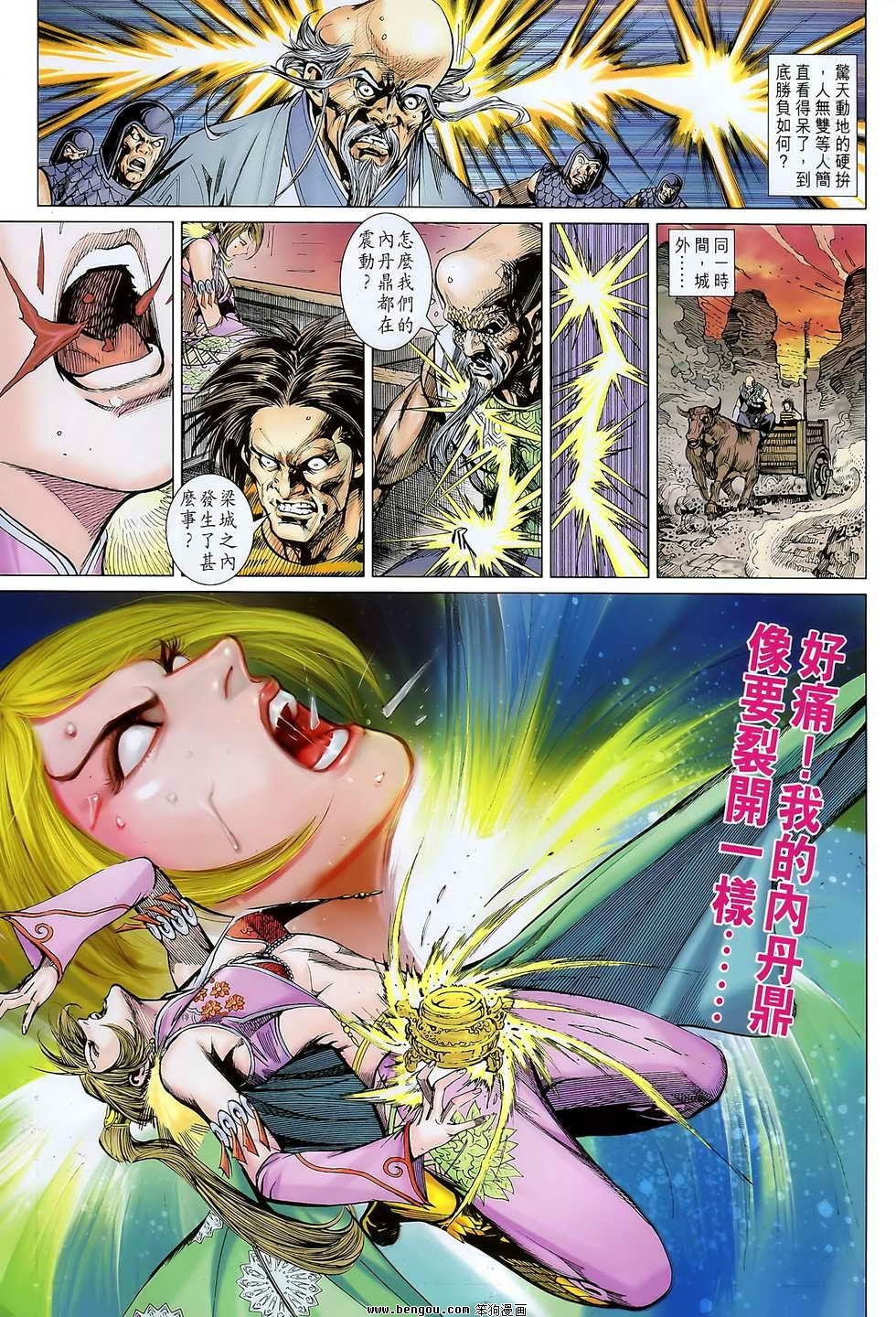 第109话