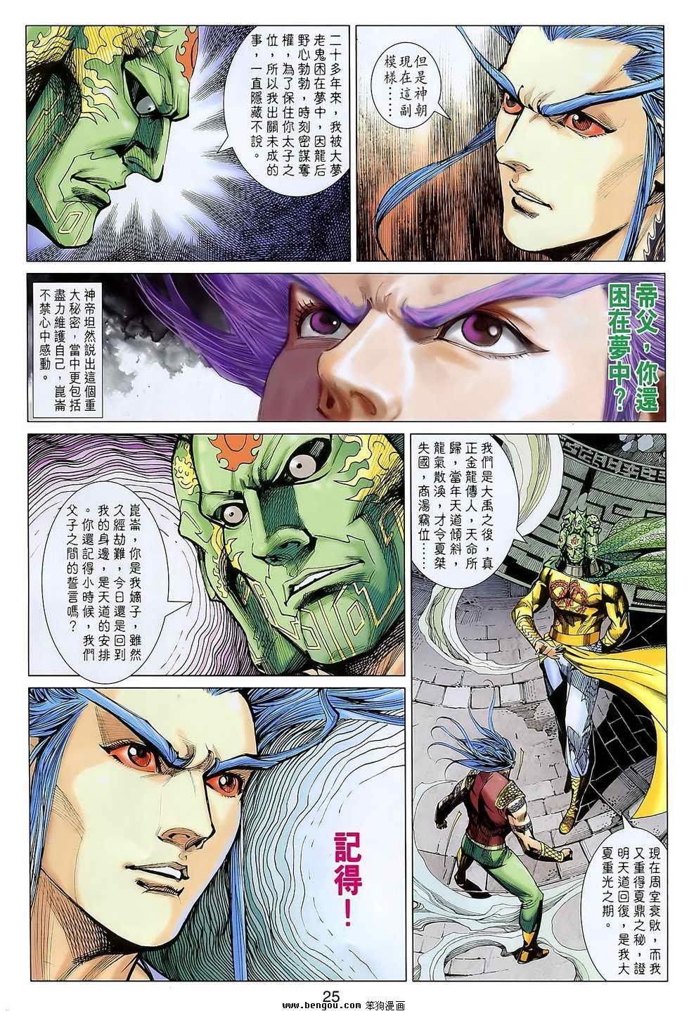 第109话