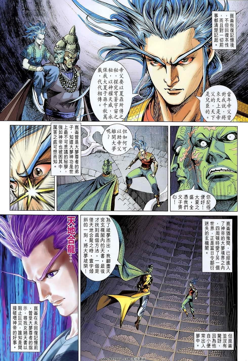 第109话