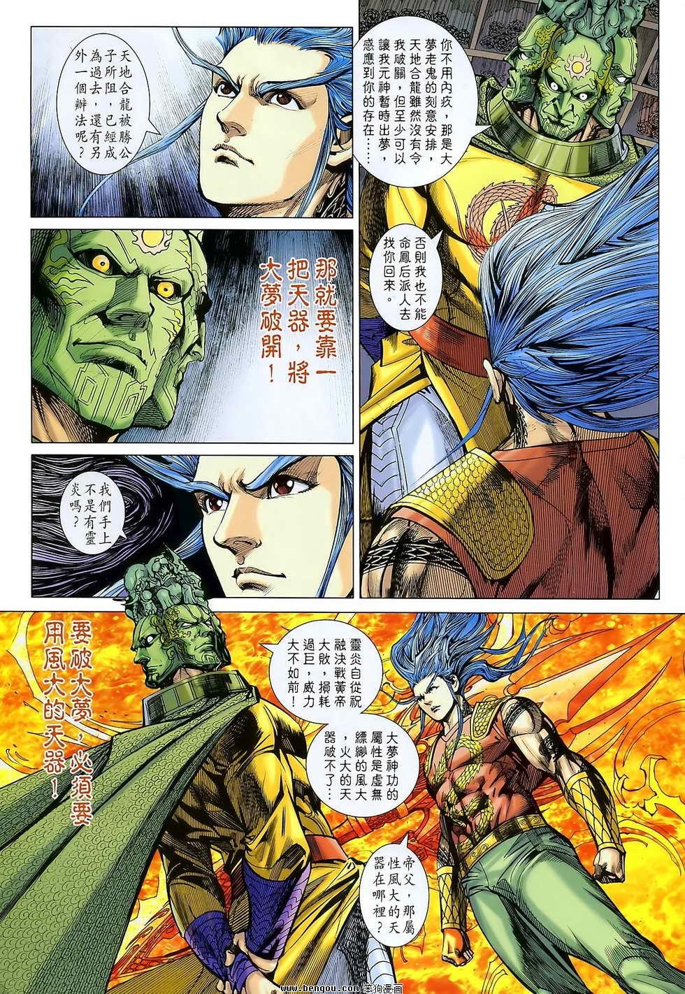 第109话