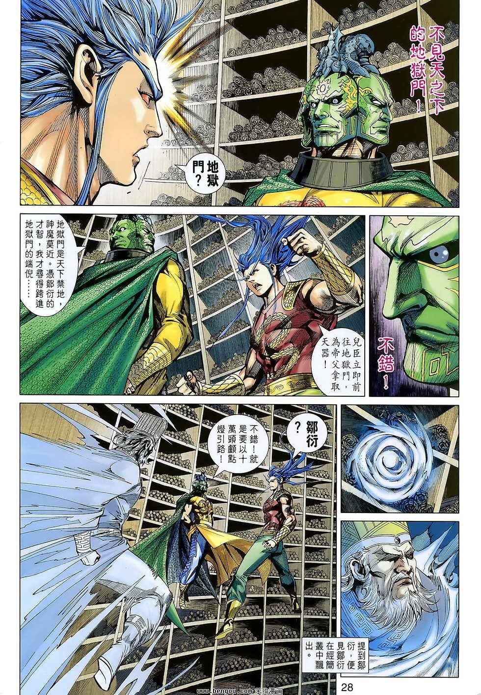 第109话