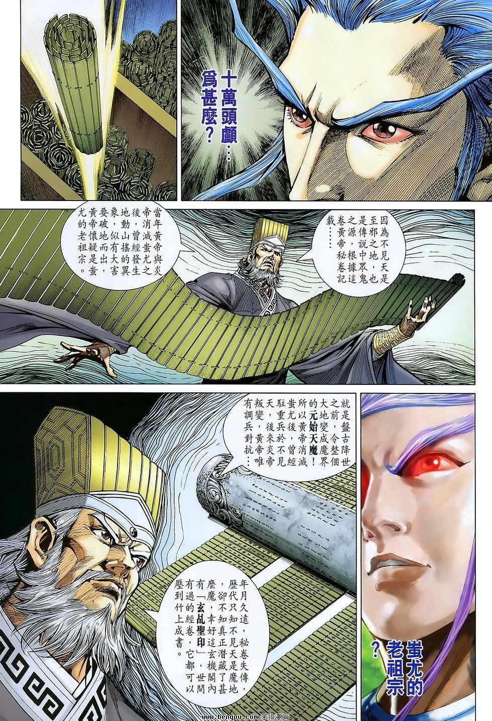 第109话