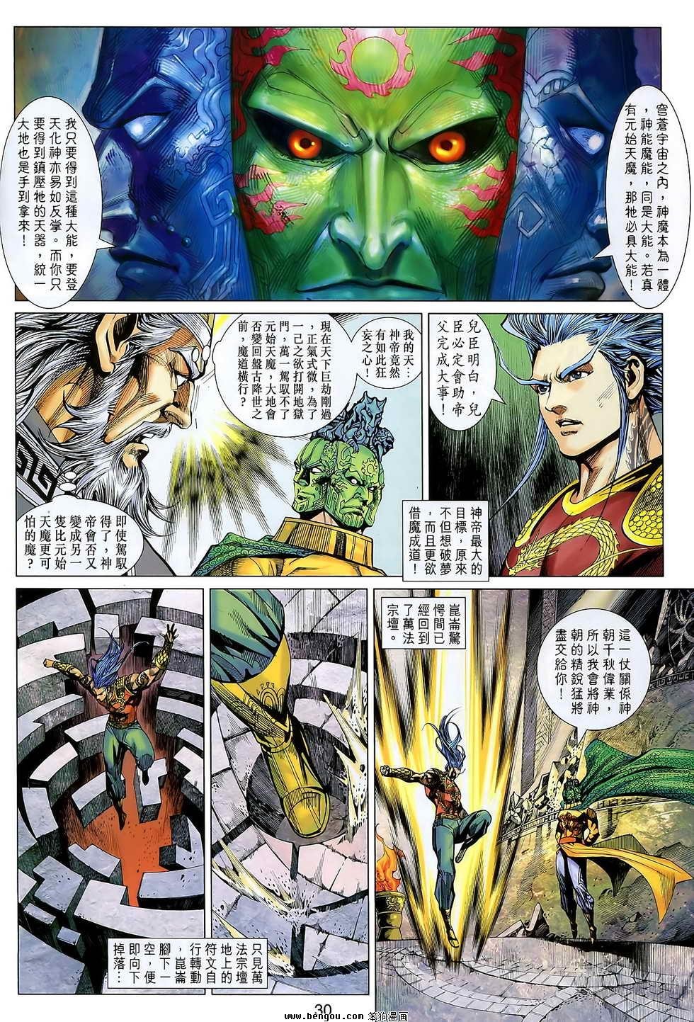 第109话
