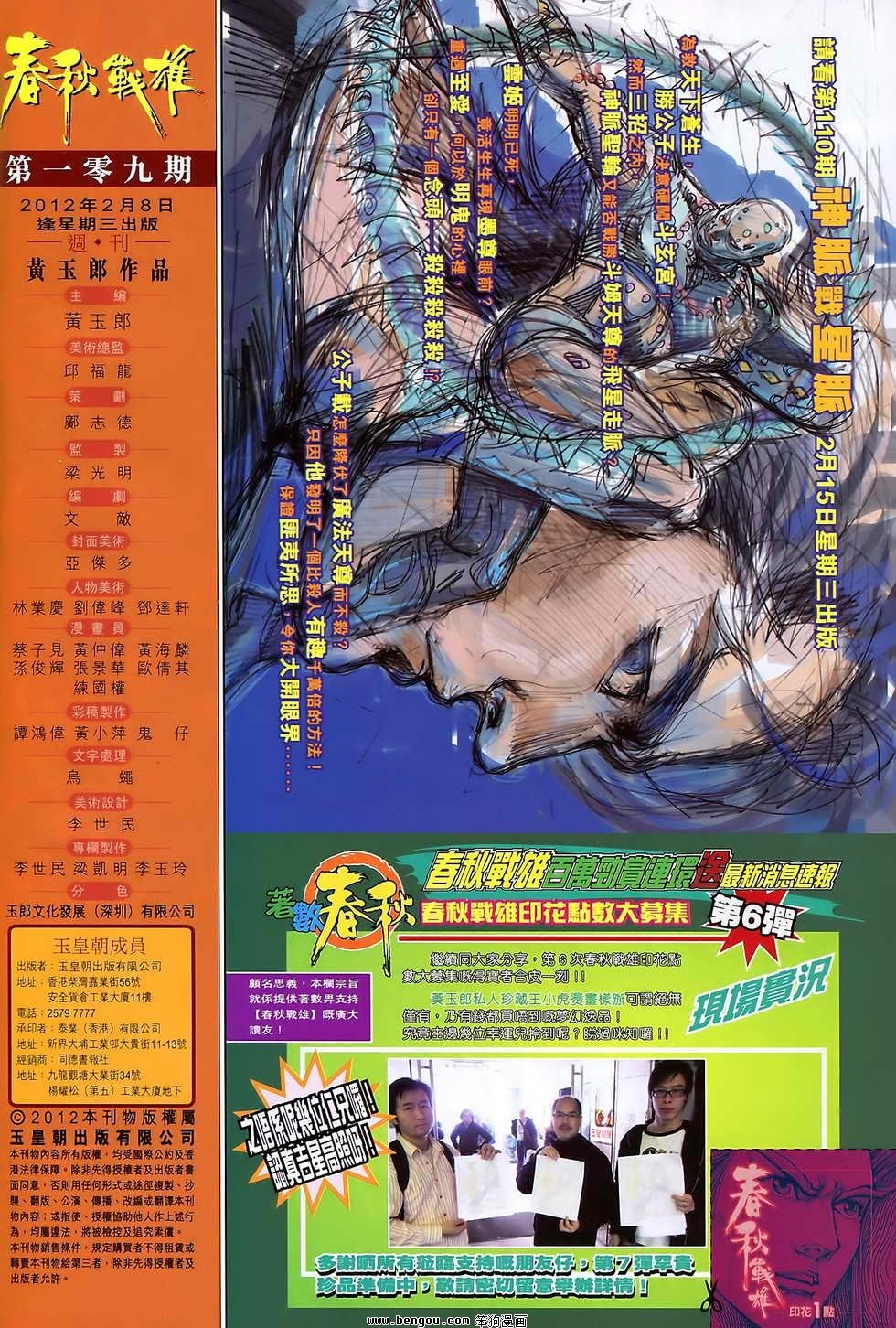 第109话