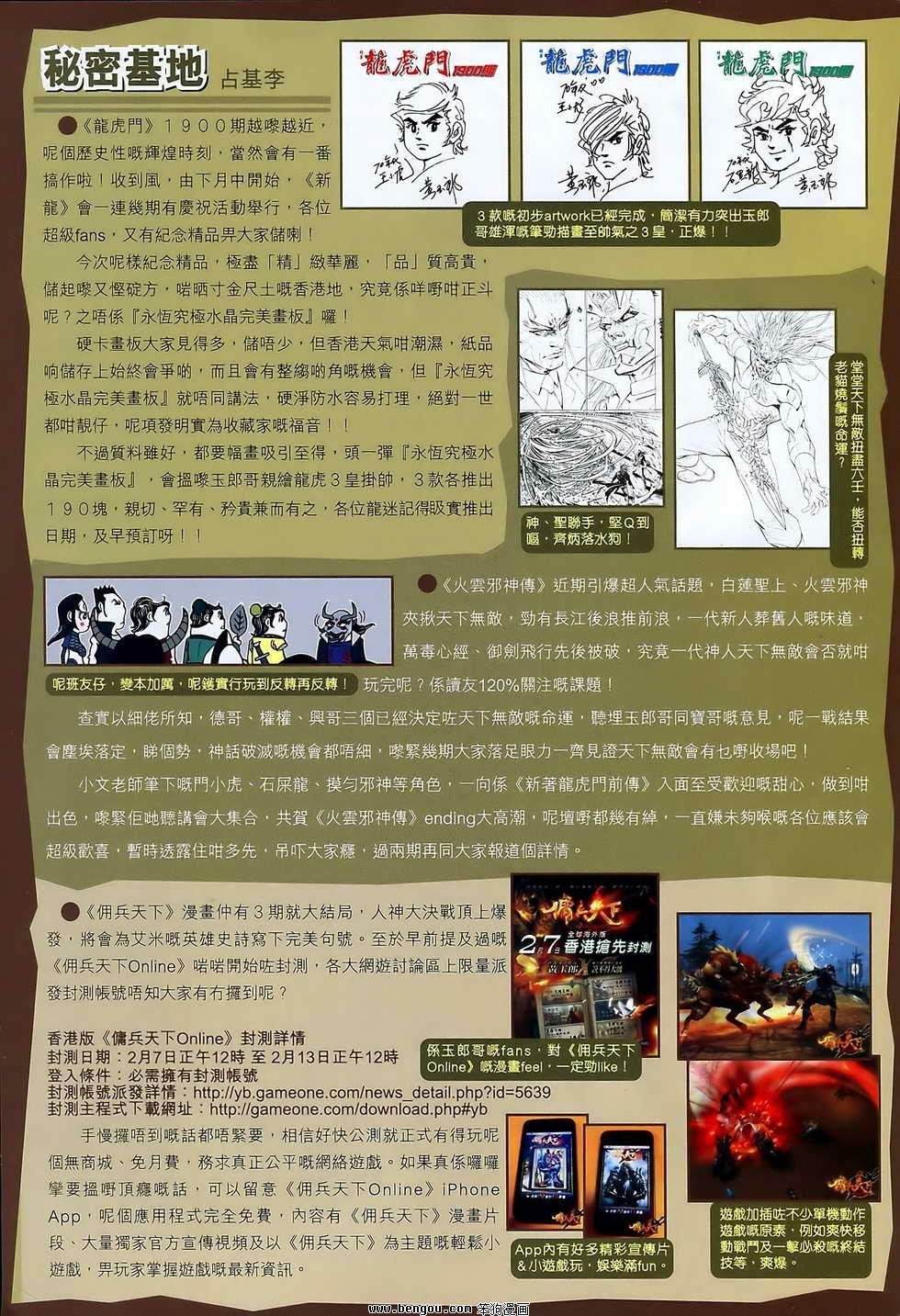 第109话