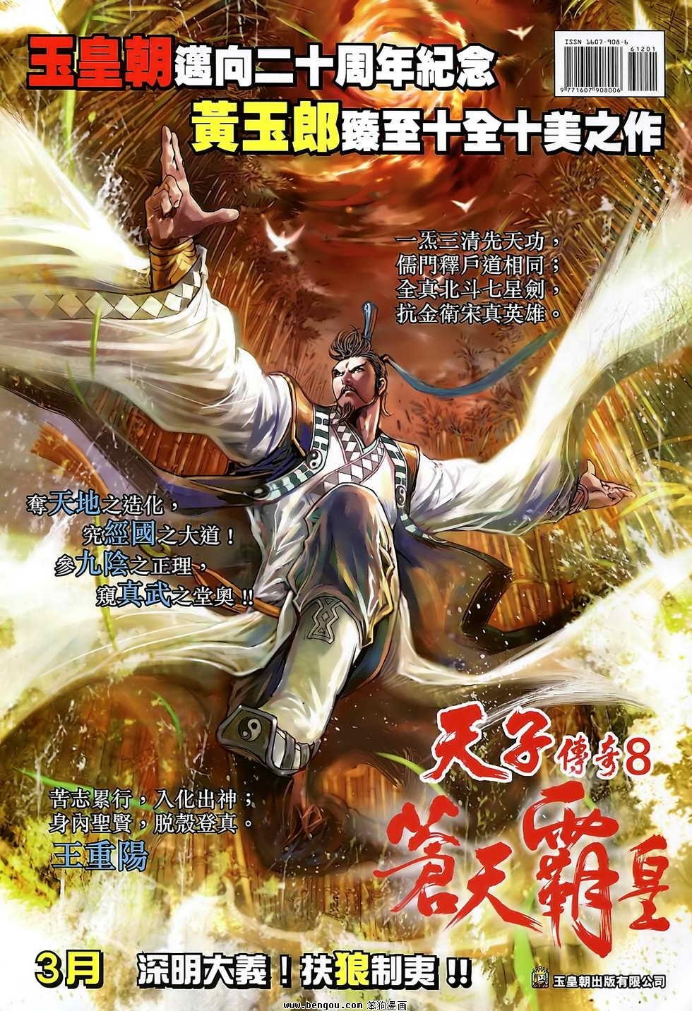 第109话