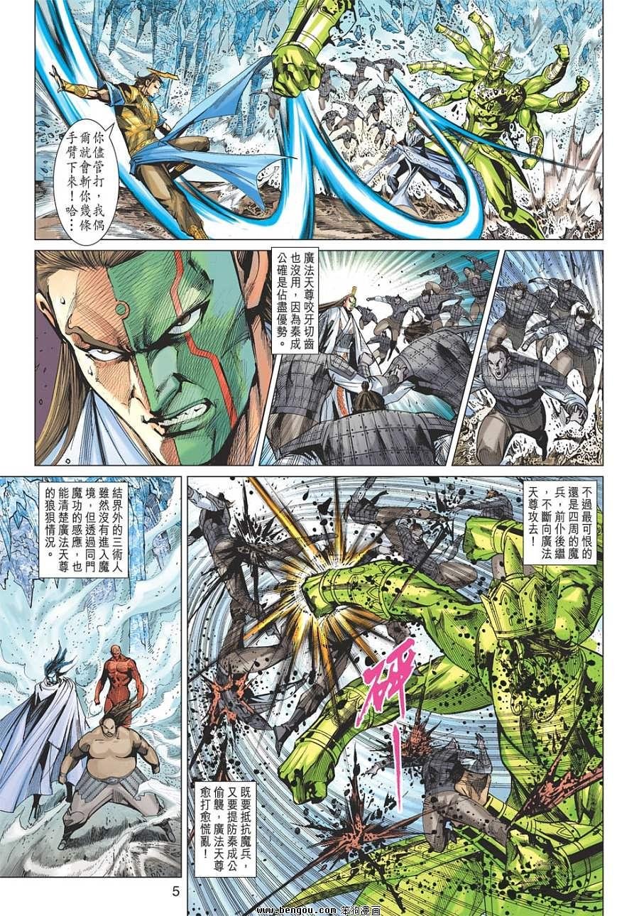 第110话
