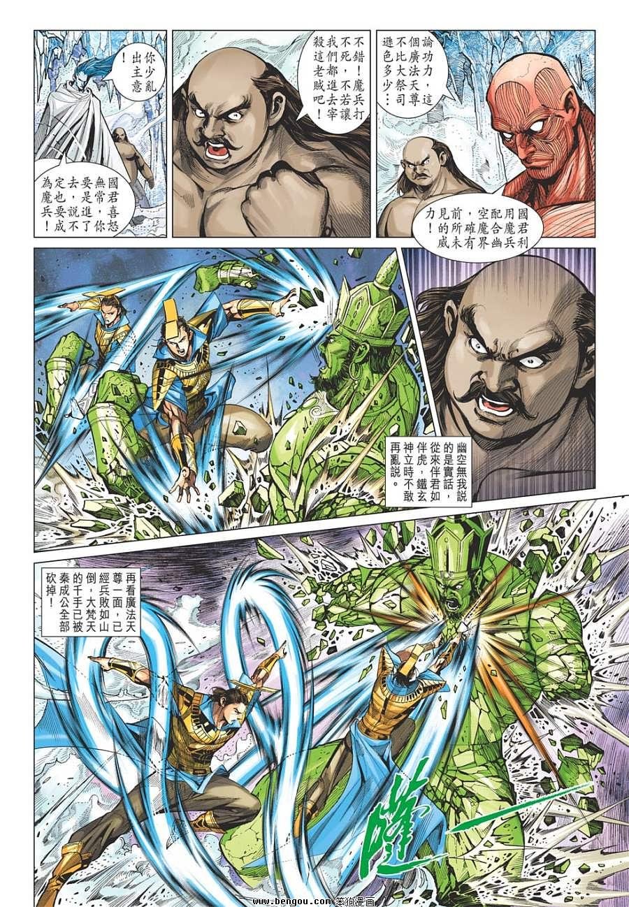 第110话