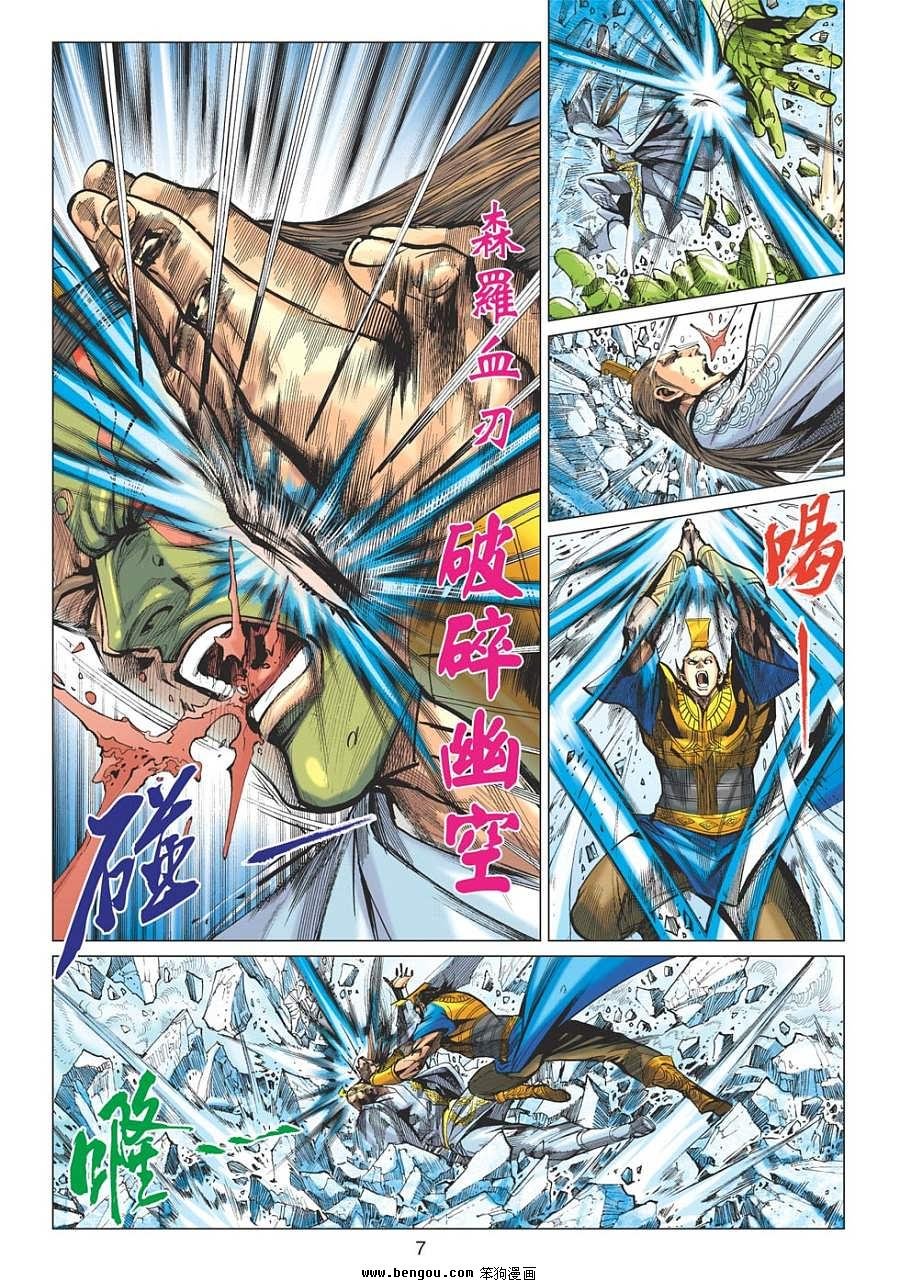 第110话