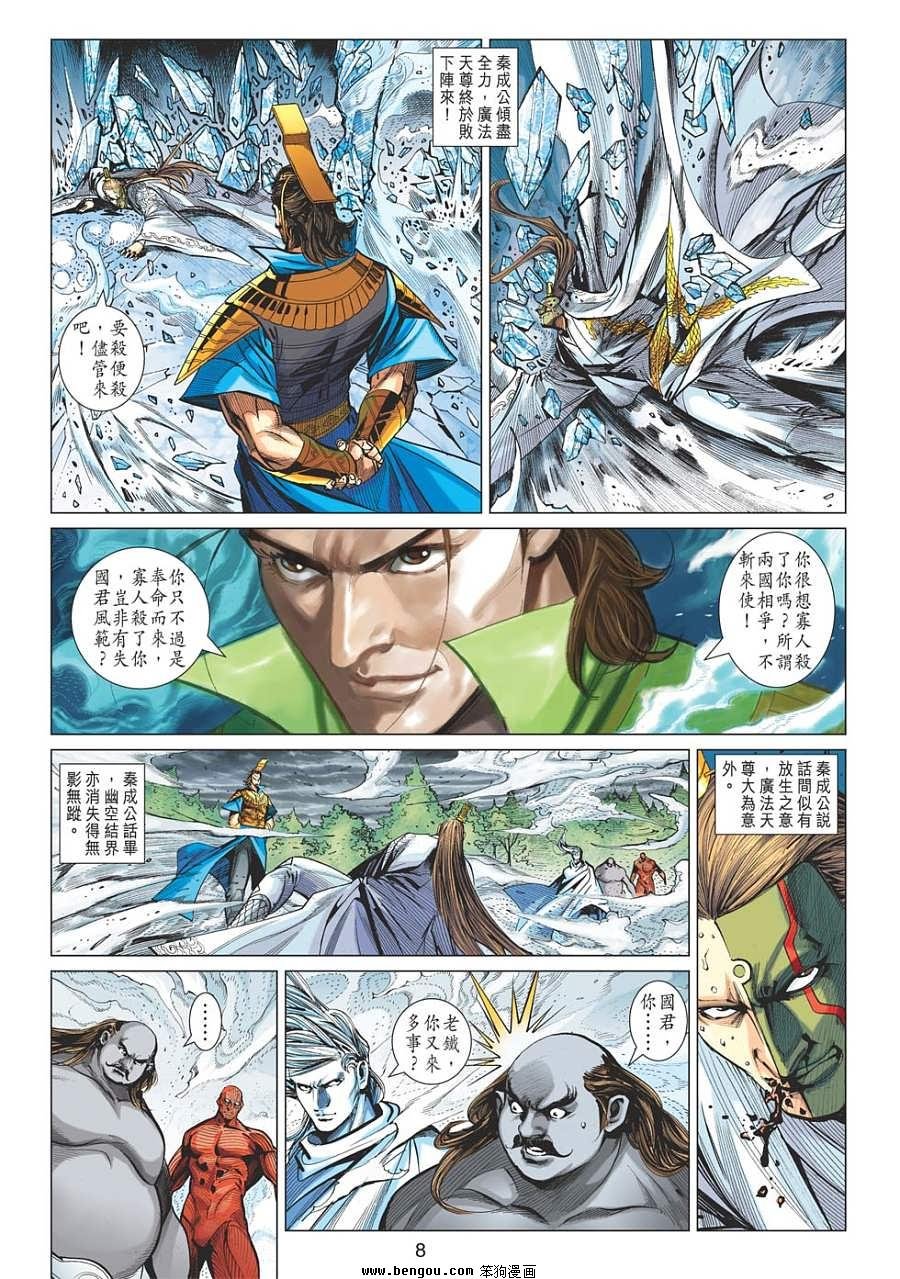 第110话