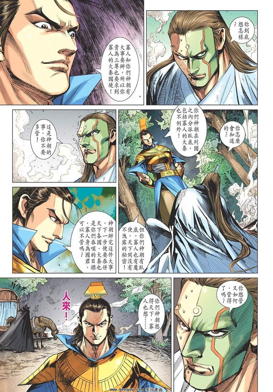 第110话