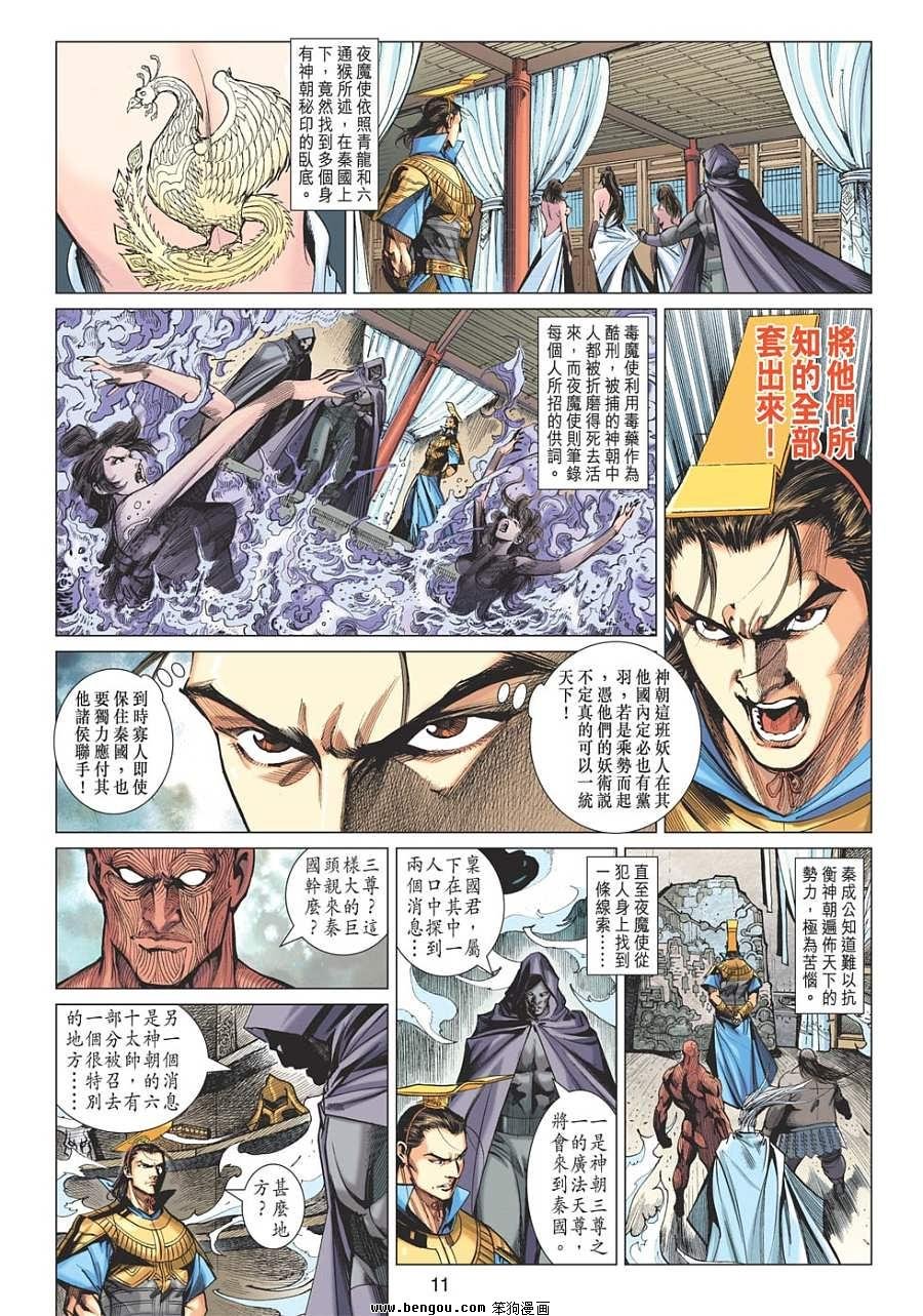 第110话
