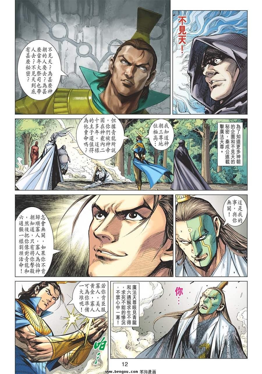 第110话