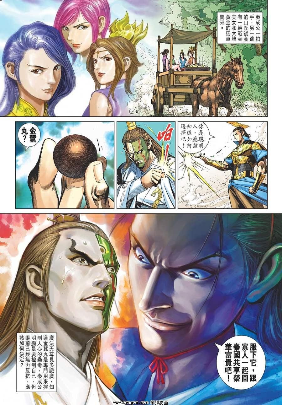 第110话