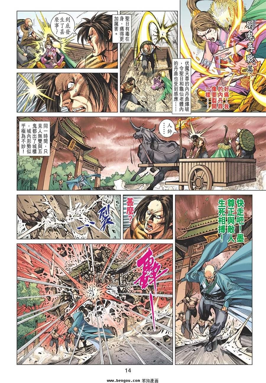 第110话