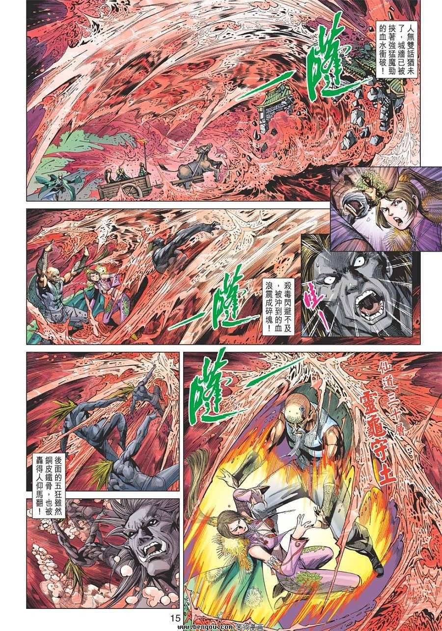 第110话